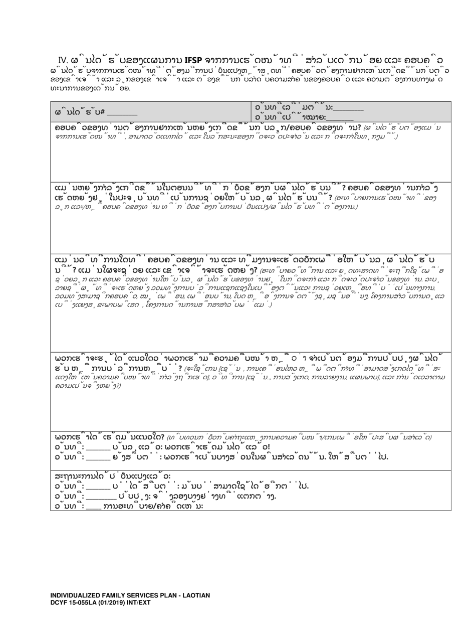 DCYF Form 15-055 Individualized Family Service Plan (Ifsp) - Washington (Lao), Page 15
