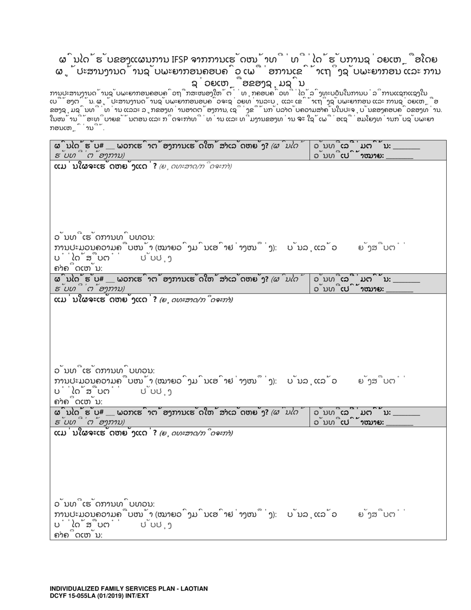 DCYF Form 15-055 Individualized Family Service Plan (Ifsp) - Washington (Lao), Page 16