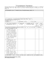 DCYF Form 15-055 Individualized Family Service Plan (Ifsp) - Washington (Lao), Page 17