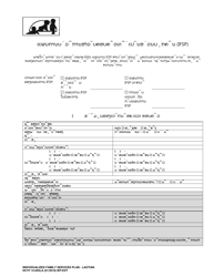 DCYF Form 15-055 Individualized Family Service Plan (Ifsp) - Washington (Lao)