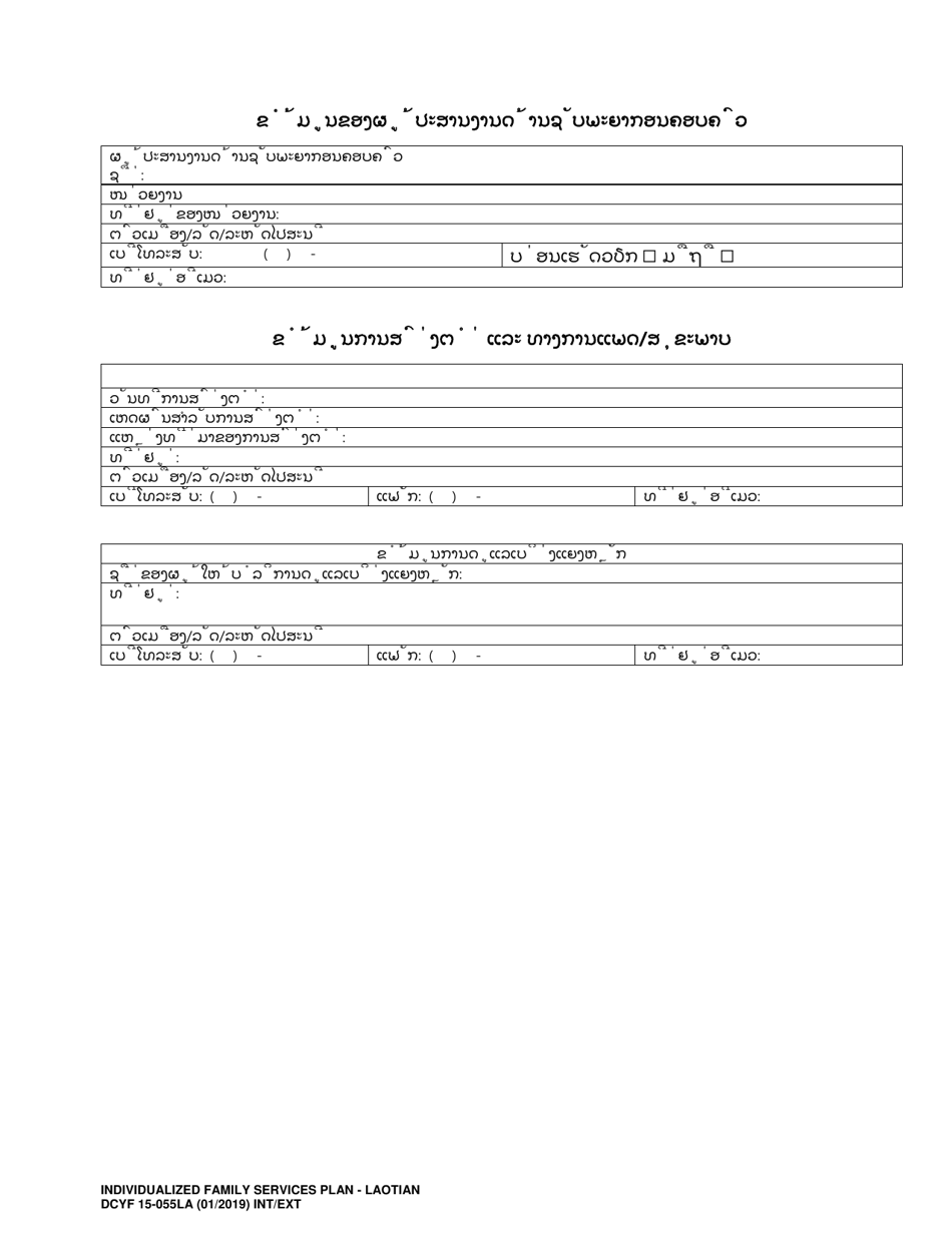 DCYF Form 15-055 Individualized Family Service Plan (Ifsp) - Washington (Lao), Page 2