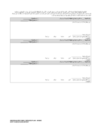 DCYF Form 15-055 Individualized Family Services Plan (Ifsp) - Washington (Arabic), Page 11