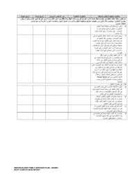 DCYF Form 15-055 Individualized Family Services Plan (Ifsp) - Washington (Arabic), Page 13