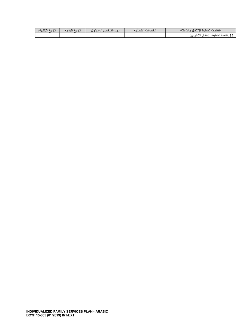 DCYF Form 15-055 Individualized Family Services Plan (Ifsp) - Washington (Arabic), Page 14