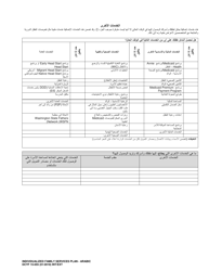 DCYF Form 15-055 Individualized Family Services Plan (Ifsp) - Washington (Arabic), Page 16
