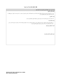 DCYF Form 15-055 Individualized Family Services Plan (Ifsp) - Washington (Arabic), Page 18