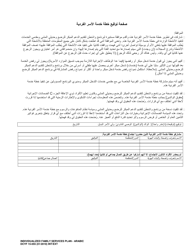 DCYF Form 15-055 Individualized Family Services Plan (Ifsp) - Washington (Arabic), Page 19