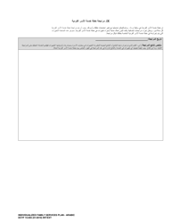 DCYF Form 15-055 Individualized Family Services Plan (Ifsp) - Washington (Arabic), Page 20