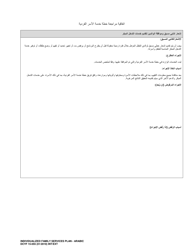 DCYF Form 15-055 Individualized Family Services Plan (Ifsp) - Washington (Arabic), Page 21