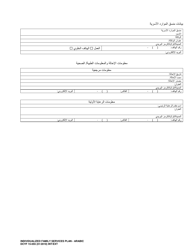 DCYF Form 15-055 Individualized Family Services Plan (Ifsp) - Washington (Arabic), Page 2