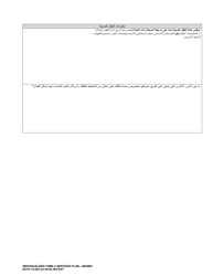 DCYF Form 15-055 Individualized Family Services Plan (Ifsp) - Washington (Arabic), Page 3