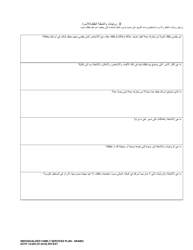 DCYF Form 15-055 Individualized Family Services Plan (Ifsp) - Washington (Arabic), Page 4