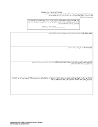 DCYF Form 15-055 Individualized Family Services Plan (Ifsp) - Washington (Arabic), Page 5