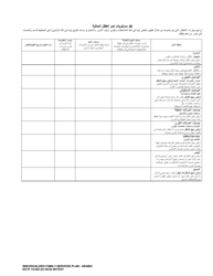 DCYF Form 15-055 Individualized Family Services Plan (Ifsp) - Washington (Arabic), Page 6