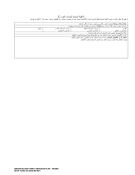 DCYF Form 15-055 Individualized Family Services Plan (Ifsp) - Washington (Arabic), Page 7