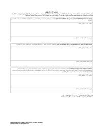 DCYF Form 15-055 Individualized Family Services Plan (Ifsp) - Washington (Arabic), Page 8