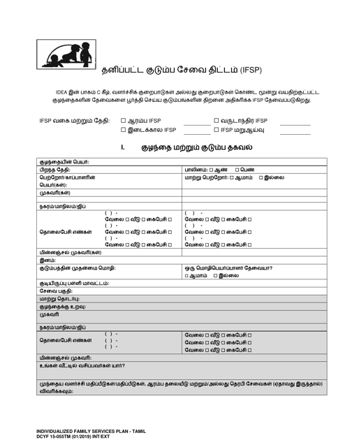 DCYF Form 15-055  Printable Pdf