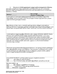 DCYF Form 15-055 Individualized Family Service Plan (Ifsp) - Washington (Tamil), Page 11