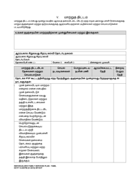 DCYF Form 15-055 Individualized Family Service Plan (Ifsp) - Washington (Tamil), Page 13