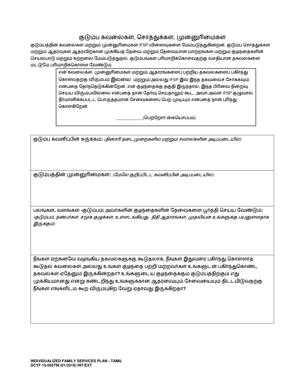 DCYF Form 15-055 Individualized Family Service Plan (Ifsp) - Washington (Tamil), Page 5