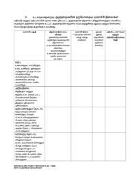 DCYF Form 15-055 Individualized Family Service Plan (Ifsp) - Washington (Tamil), Page 6