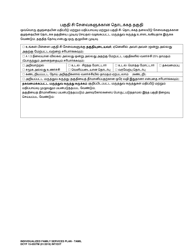 DCYF Form 15-055 Individualized Family Service Plan (Ifsp) - Washington (Tamil), Page 8