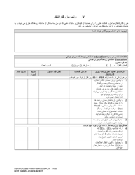 DCYF Form 15-055 Individualized Family Services Plan (Ifsp) - Washington (Farsi), Page 13