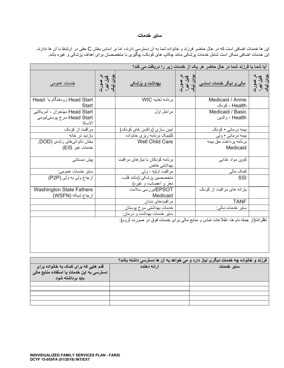 DCYF Form 15-055 Individualized Family Services Plan (Ifsp) - Washington (Farsi), Page 17