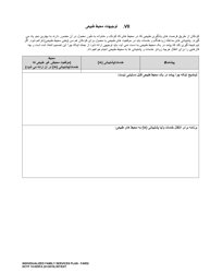 DCYF Form 15-055 Individualized Family Services Plan (Ifsp) - Washington (Farsi), Page 18