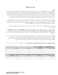 DCYF Form 15-055 Individualized Family Services Plan (Ifsp) - Washington (Farsi), Page 23