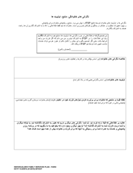 DCYF Form 15-055 Individualized Family Services Plan (Ifsp) - Washington (Farsi), Page 5