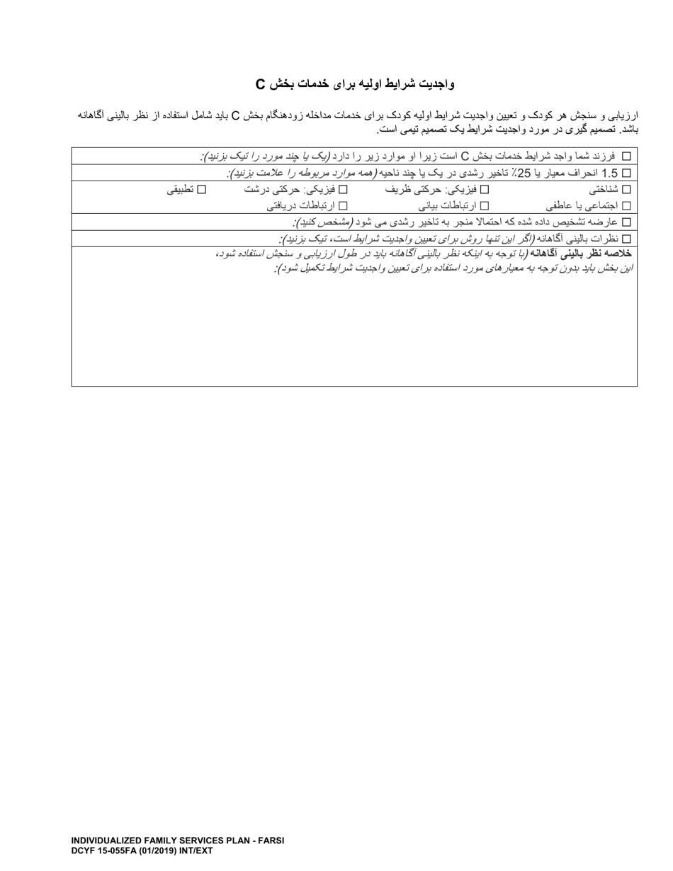 DCYF Form 15-055 Individualized Family Services Plan (Ifsp) - Washington (Farsi), Page 8