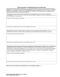 DCYF Form 15-055 Individualized Family Services Plan (Ifsp) - Washington (Russian), Page 11