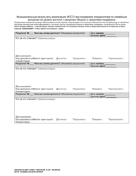 DCYF Form 15-055 Individualized Family Services Plan (Ifsp) - Washington (Russian), Page 15