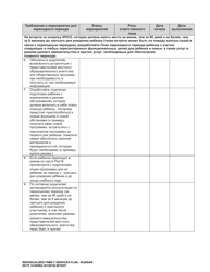 DCYF Form 15-055 Individualized Family Services Plan (Ifsp) - Washington (Russian), Page 18