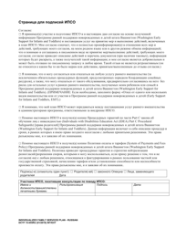 DCYF Form 15-055 Individualized Family Services Plan (Ifsp) - Washington (Russian), Page 24