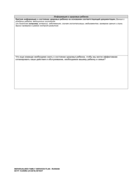 DCYF Form 15-055 Individualized Family Services Plan (Ifsp) - Washington (Russian), Page 3