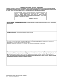 DCYF Form 15-055 Individualized Family Services Plan (Ifsp) - Washington (Russian), Page 6