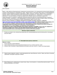 Document preview: DCYF Form 15-276 Personal Information - Washington (Russian)