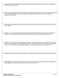 DCYF Form 15-276 Personal Information - Washington (Russian), Page 10