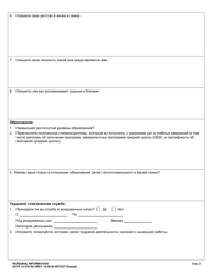 DCYF Form 15-276 Personal Information - Washington (Russian), Page 2