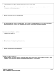 DCYF Form 15-276 Personal Information - Washington (Russian), Page 3