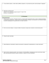 DCYF Form 15-276 Personal Information - Washington (Russian), Page 4