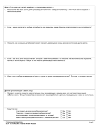 DCYF Form 15-276 Personal Information - Washington (Russian), Page 5