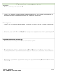 DCYF Form 15-276 Personal Information - Washington (Russian), Page 6