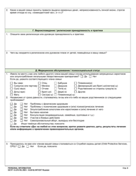 DCYF Form 15-276 Personal Information - Washington (Russian), Page 8