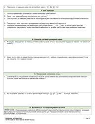 DCYF Form 15-276 Personal Information - Washington (Russian), Page 9