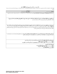 DCYF Form 15-055 Individualized Family Services Plan (Ifsp) - Washington (Urdu), Page 10