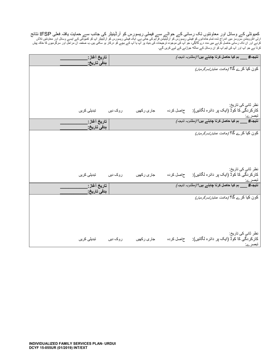 DCYF Form 15-055 Individualized Family Services Plan (Ifsp) - Washington (Urdu), Page 11