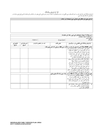 DCYF Form 15-055 Individualized Family Services Plan (Ifsp) - Washington (Urdu), Page 12